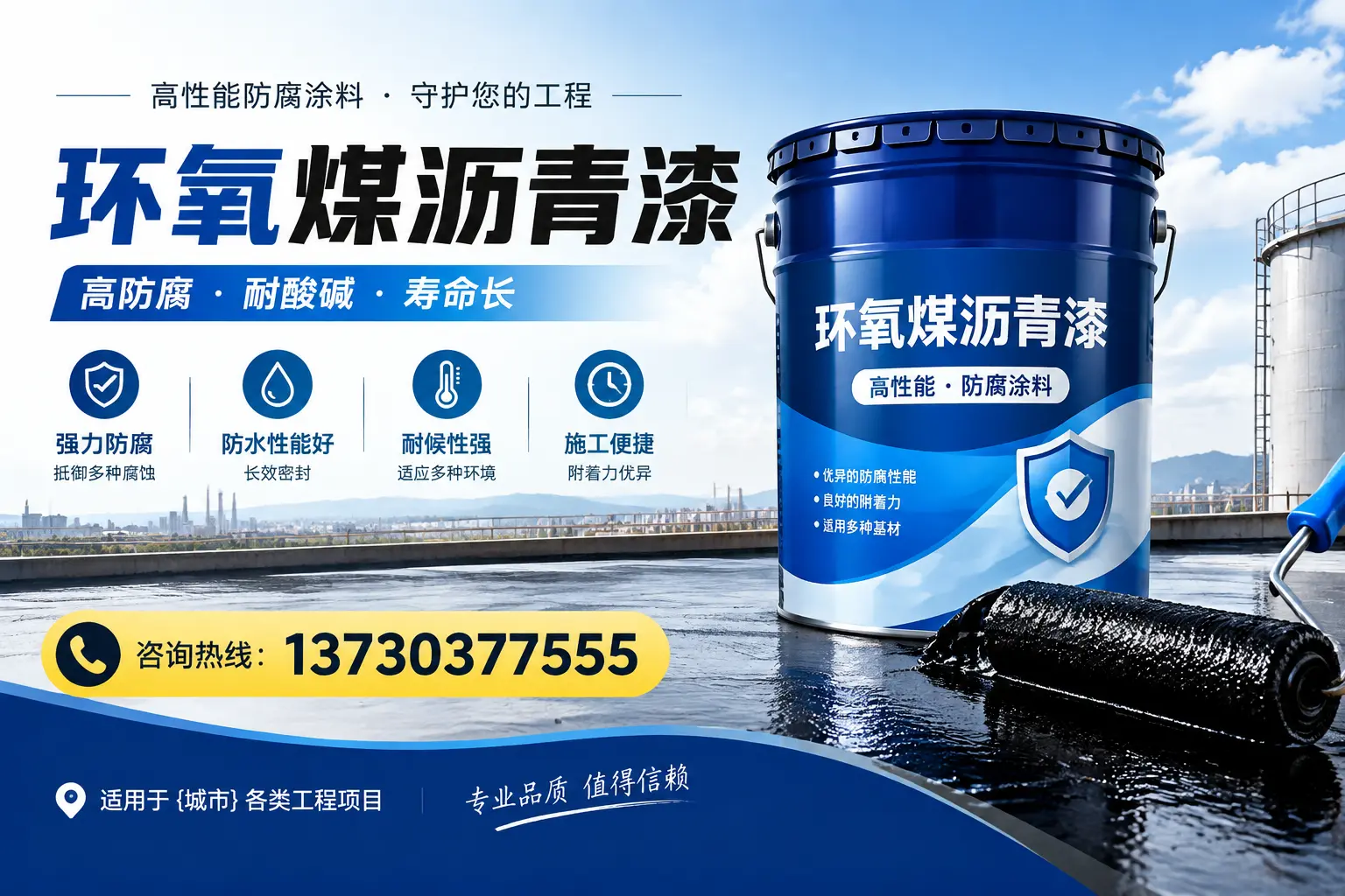 在泉港使用环氧煤沥青漆的常见误区解析